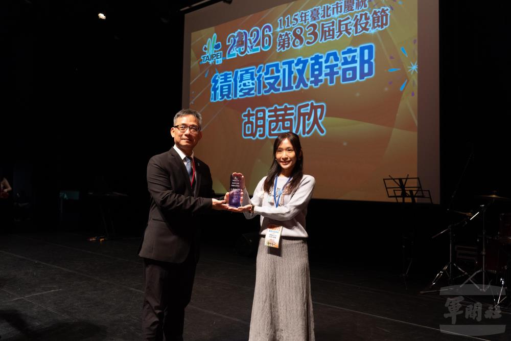 胡茜欣榮獲「績優役政幹部」獎項。（軍聞社記者呂尚俞攝）