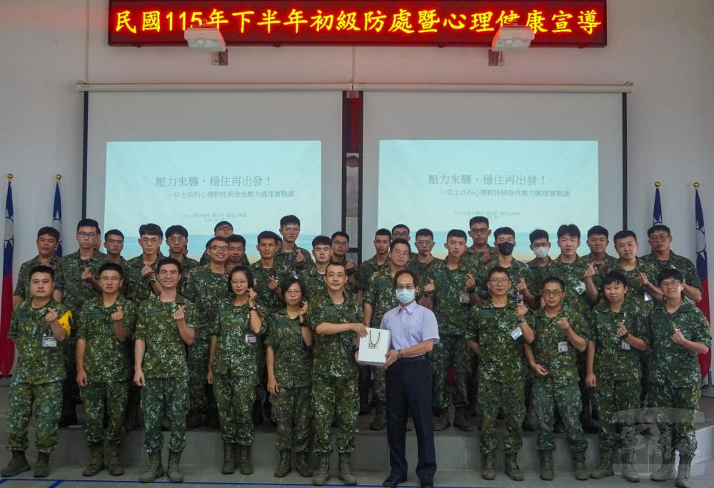 五支部運輸兵群初級防處研習 厚植官兵心理韌性能量 五支部運輸兵群初級防處研習 厚植官兵心理韌性能量