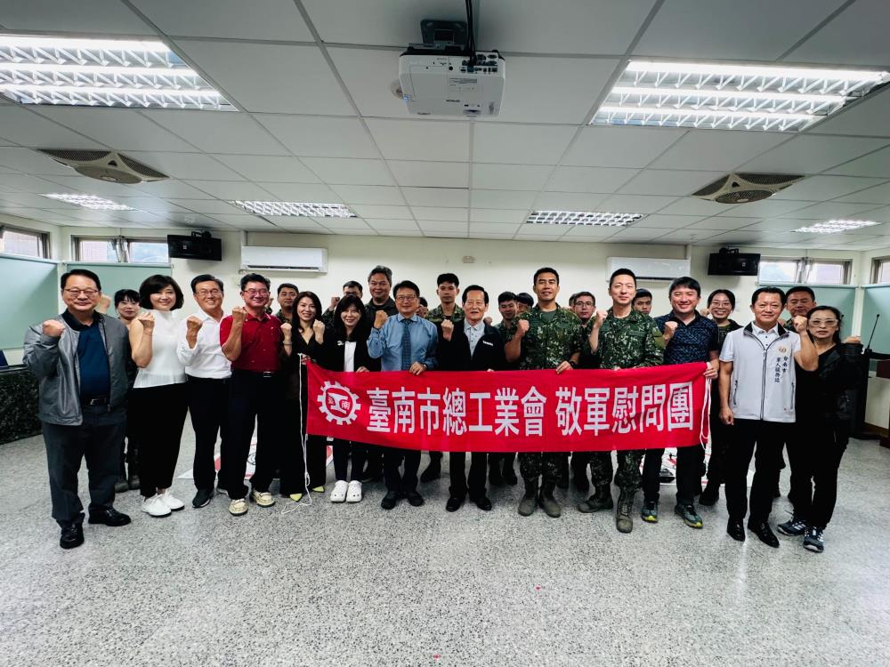 企業敬軍慰問