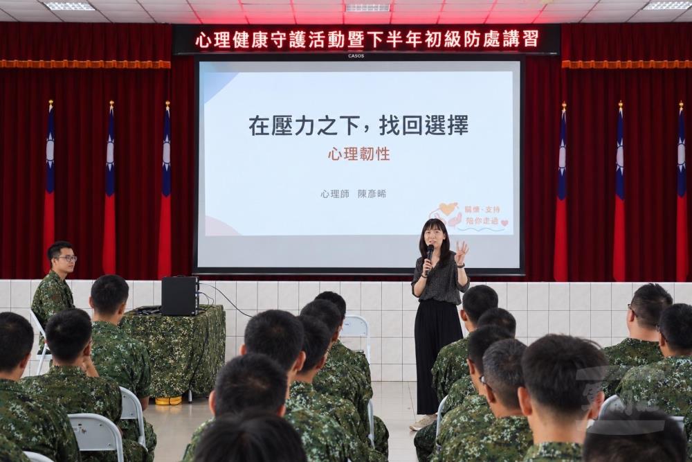 39化學兵群心輔講座　強化官兵心理韌性