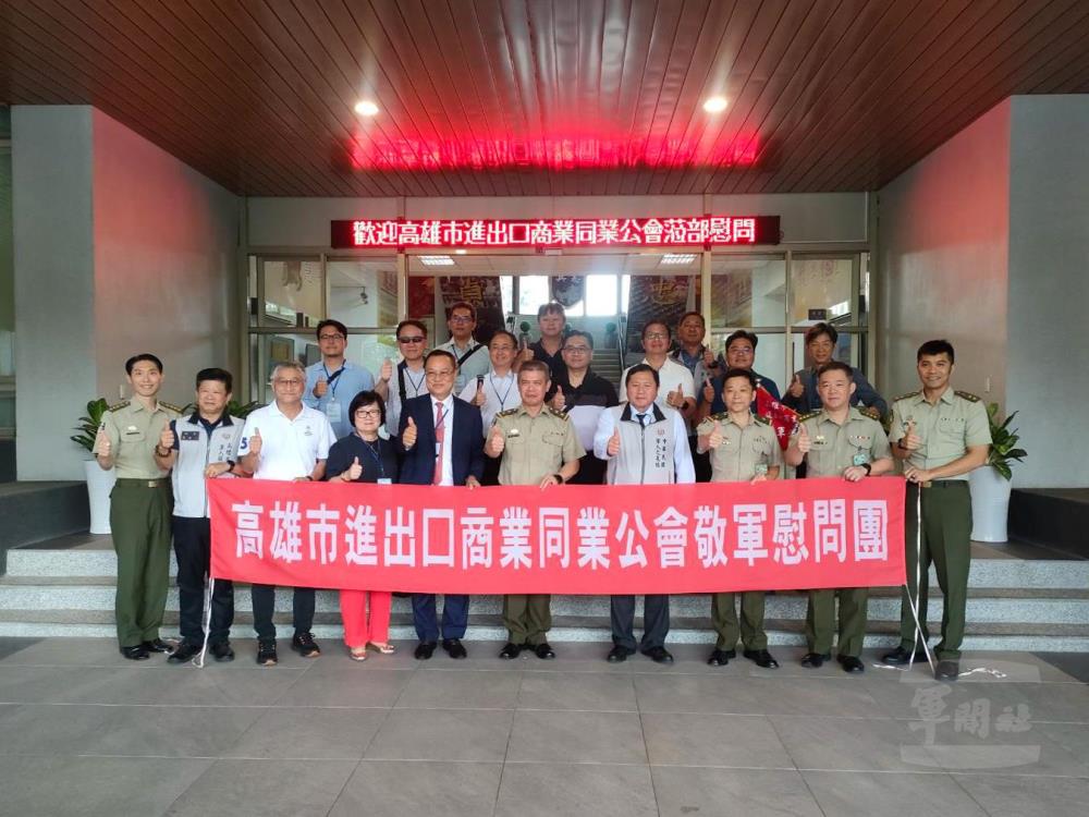 高雄市進出口商業同業公會謝理事長率團前往憲兵指揮部敬軍慰問。（軍友社提供）