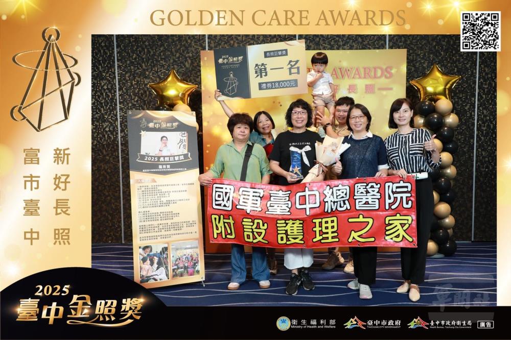國軍臺中總醫院附設護理之家護理長羅崇賢榮獲臺中金照獎「長照巨擘獎」第一名殊榮。（國軍臺中總醫院提供）