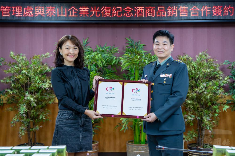 福利處與泰山企業合作簽約。（軍聞社記者王進福攝）