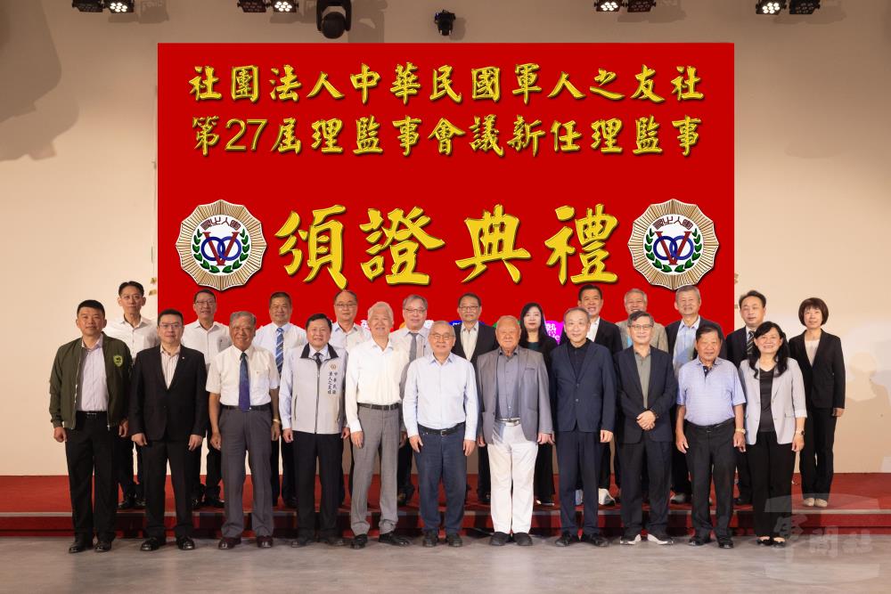 軍友社召開理監事臨時會議　精進官兵眷屬服務工作