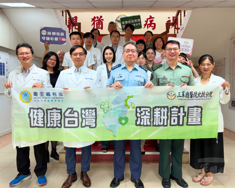 三總北投分院推動健康臺灣深耕計畫　展現精神醫療新潛力