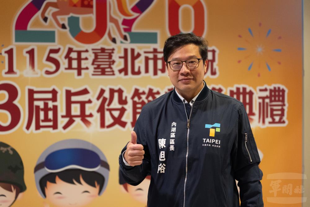 內湖區公所榮獲「績優役政基層單位」。（軍聞社記者呂尚俞攝）