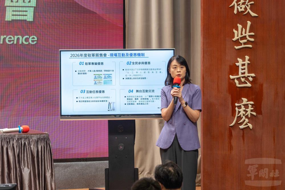 經濟部商業發展署署長蘇文玲27日於行政院會後記者會說明「2026九三軍人節敬軍活動」規劃。（軍聞社記者李恬恬攝）