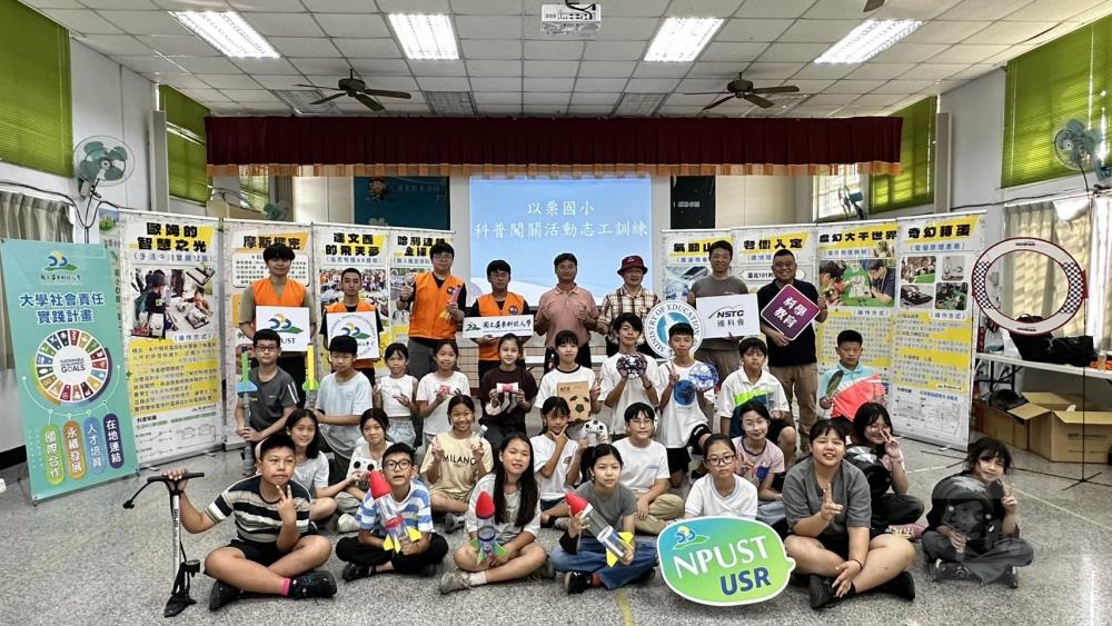 以栗國小77週年校慶　結合全民國防推展航空科普