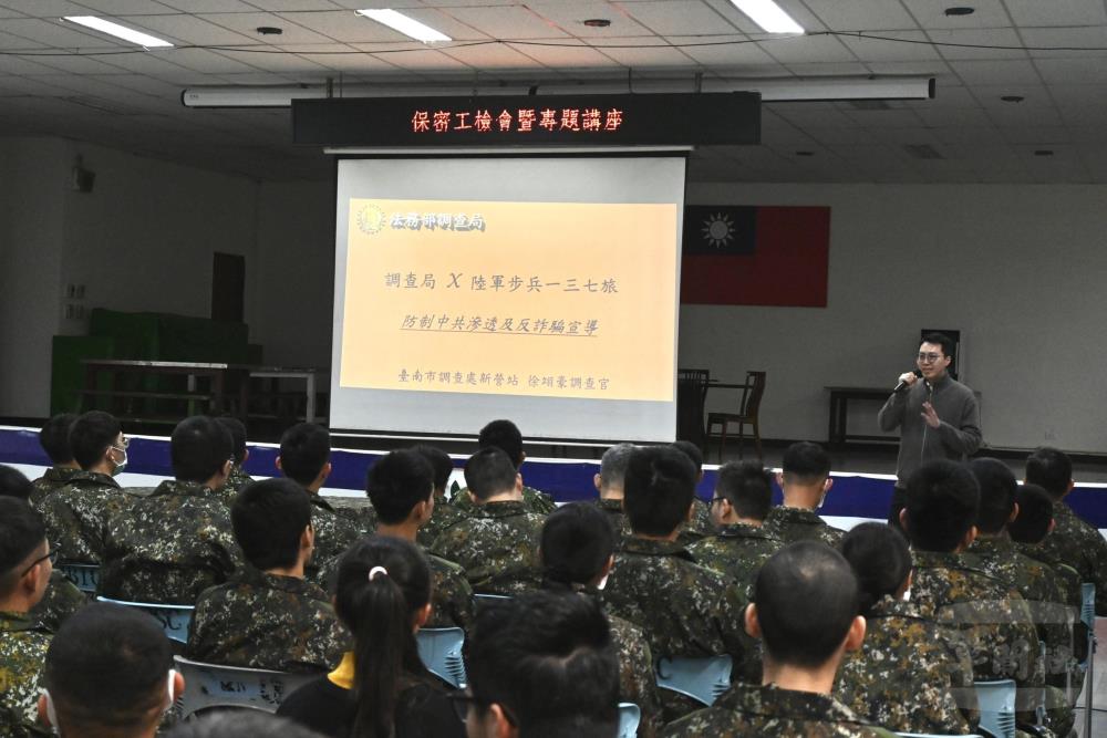 137旅保密講座　強化官兵防諜意識