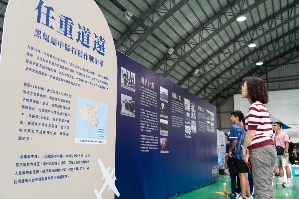 民眾認識黑蝙蝠中隊執行任務的歷史背景與精神。（軍聞社記者李恬恬攝）
