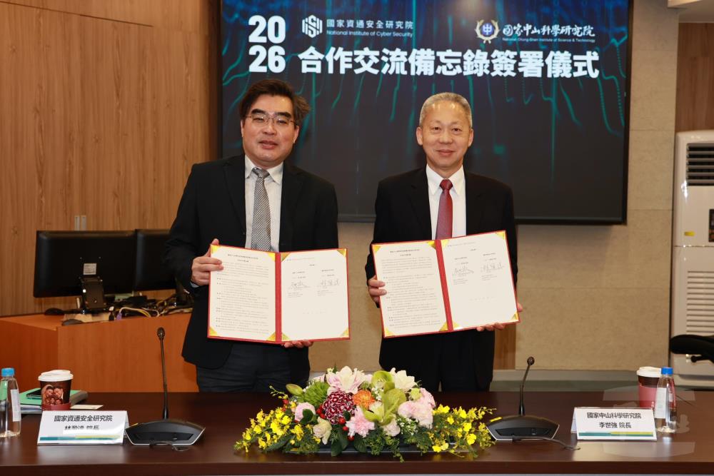 中科院與資安院簽署合作備忘錄　攜手強固國防科研數位韌性