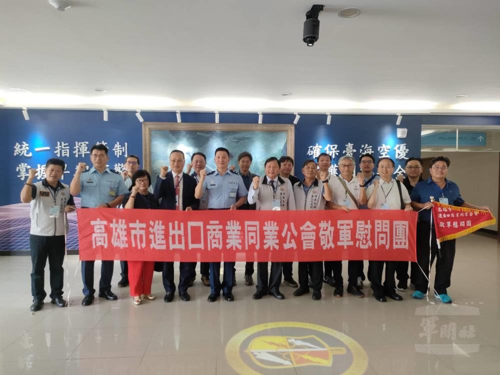 高雄市進出口商業同業公會謝理事長率團前往空軍作戰指揮部敬軍慰問。(軍友社提供) 高雄市進出口商業同業公會謝理事長率團前往空軍作戰指揮部敬軍慰問。(軍友社提供)