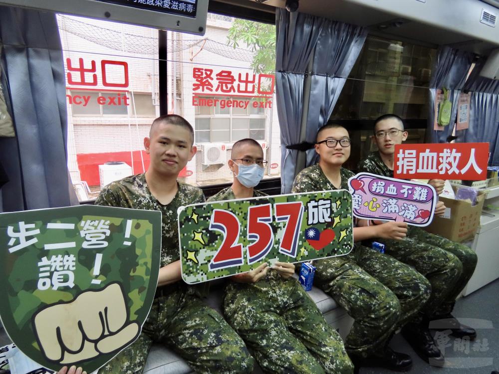 陸軍步兵第257旅官兵挽袖捐熱血。（陸軍第十軍團提供）