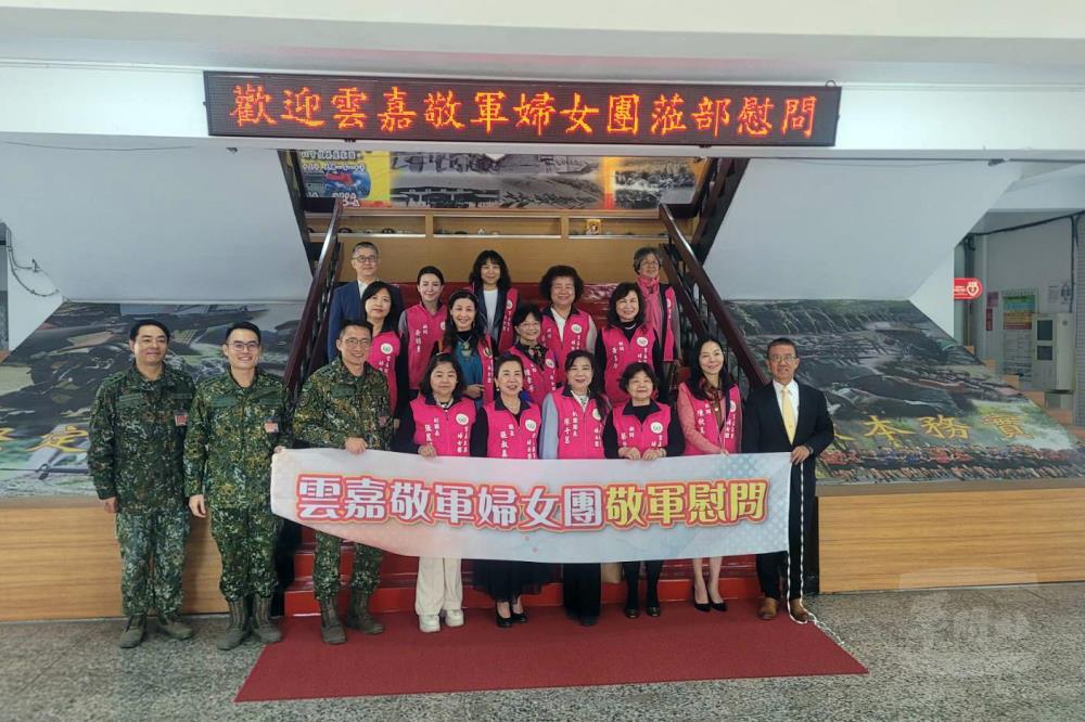 雲嘉敬軍婦女團敬軍慰問暨團長交接　感謝官兵衛國辛勞