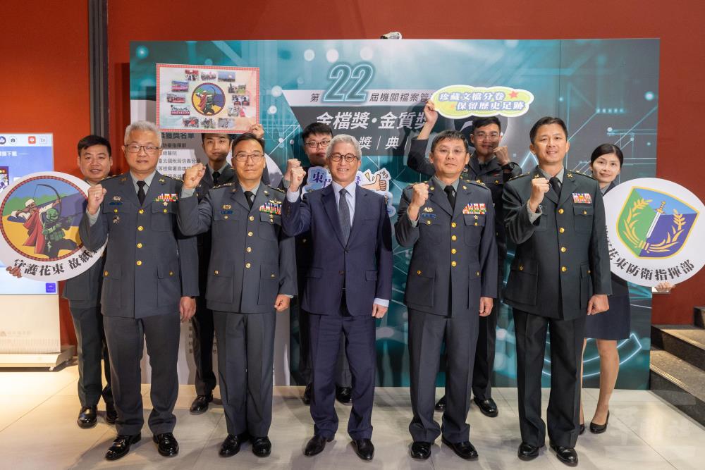 國軍檔案管理績效卓著 榮獲金檔獎與金質獎肯定 國軍檔案管理績效卓著 榮獲金檔獎與金質獎肯定