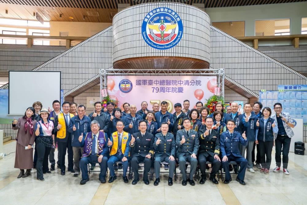 國軍臺中總醫院中清分院79週年院慶　提升醫療量能守護軍民健康
