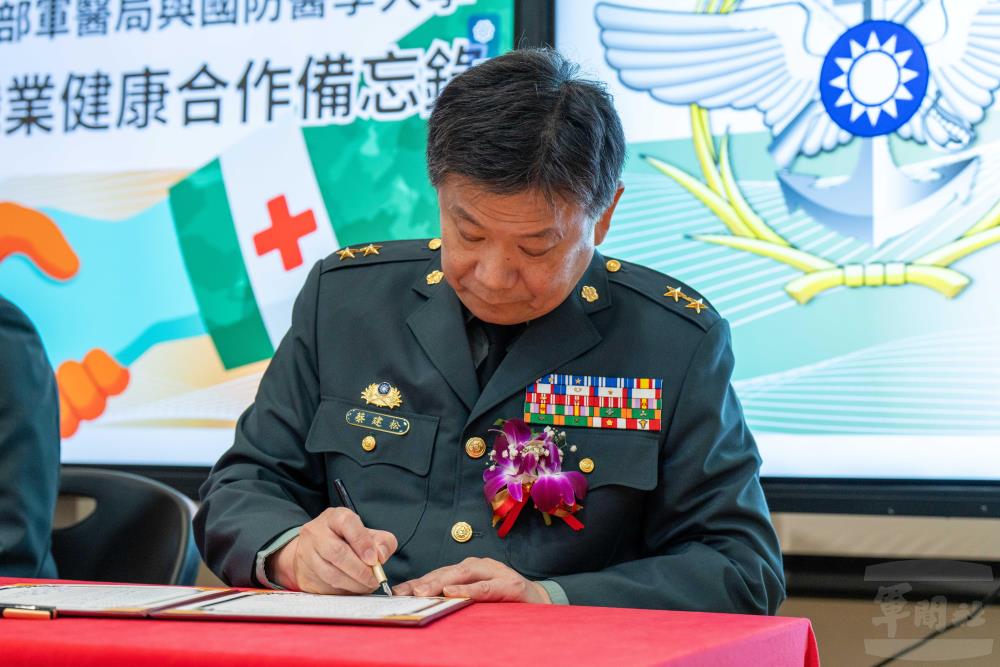 軍醫局局長蔡中將簽署合作備忘錄。（軍聞社記者吳冠萱攝）