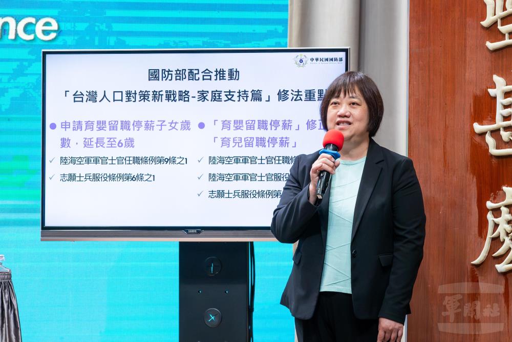 國防部資源規劃司司長藍靜婷説明國軍「育兒留職停薪」相關修法情形。（軍聞社記者王進福攝）