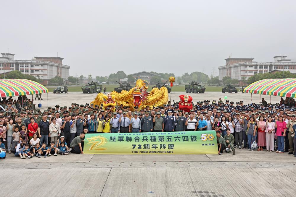 聯兵564旅72週年隊慶　軍民同慶見證戰力轉型