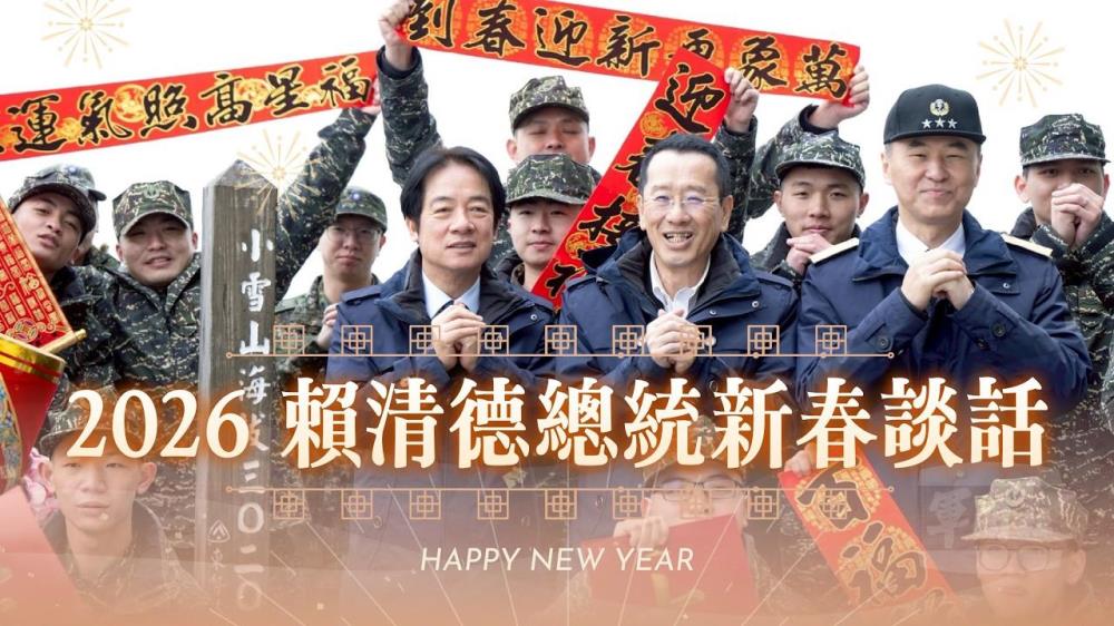 【影】賴總統登「小雪山雷達站」發表新春談話 感謝各界守護國家 【影】賴總統登「小雪山雷達站」發表新春談話 感謝各界守護國家
