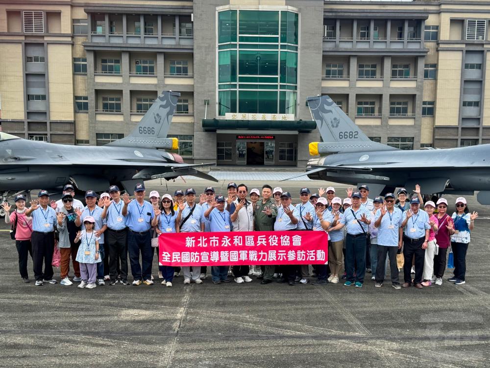 永和兵役協會慰訪花蓮空軍部隊　肯定官兵堅守崗位捍衛空防