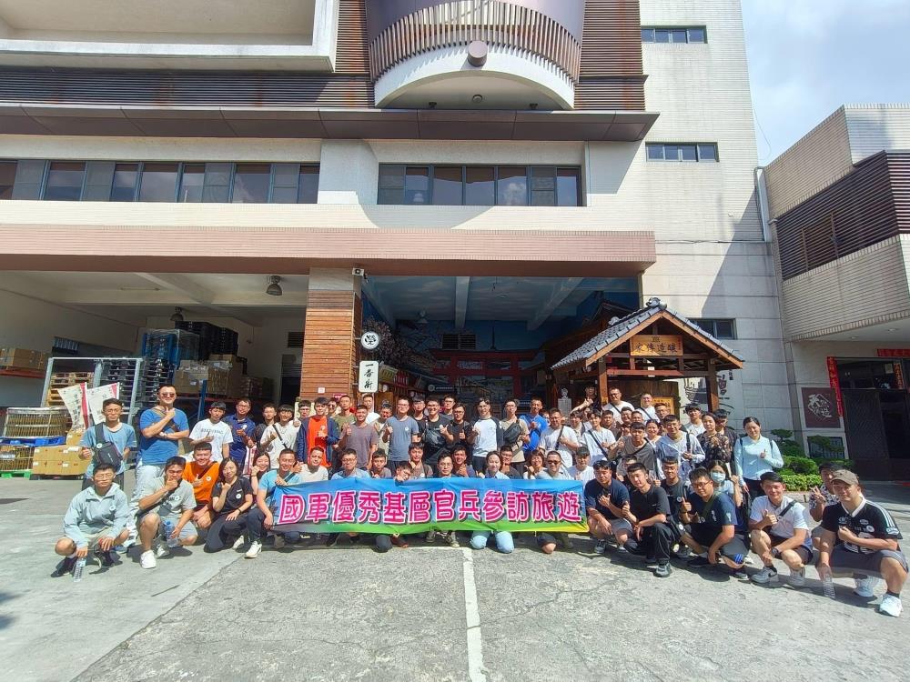 國軍優秀基層有功官兵中部參訪　舒展身心凝聚團隊情誼