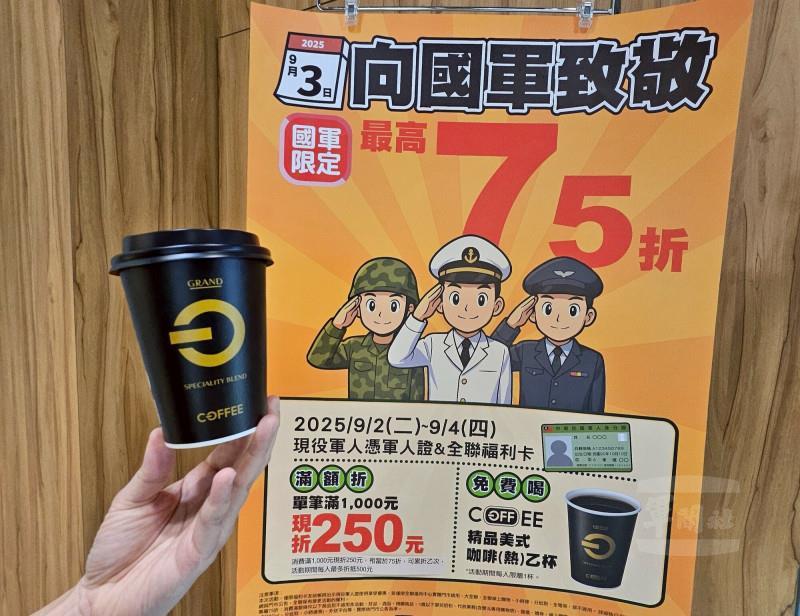 圖文：全聯敬軍優惠