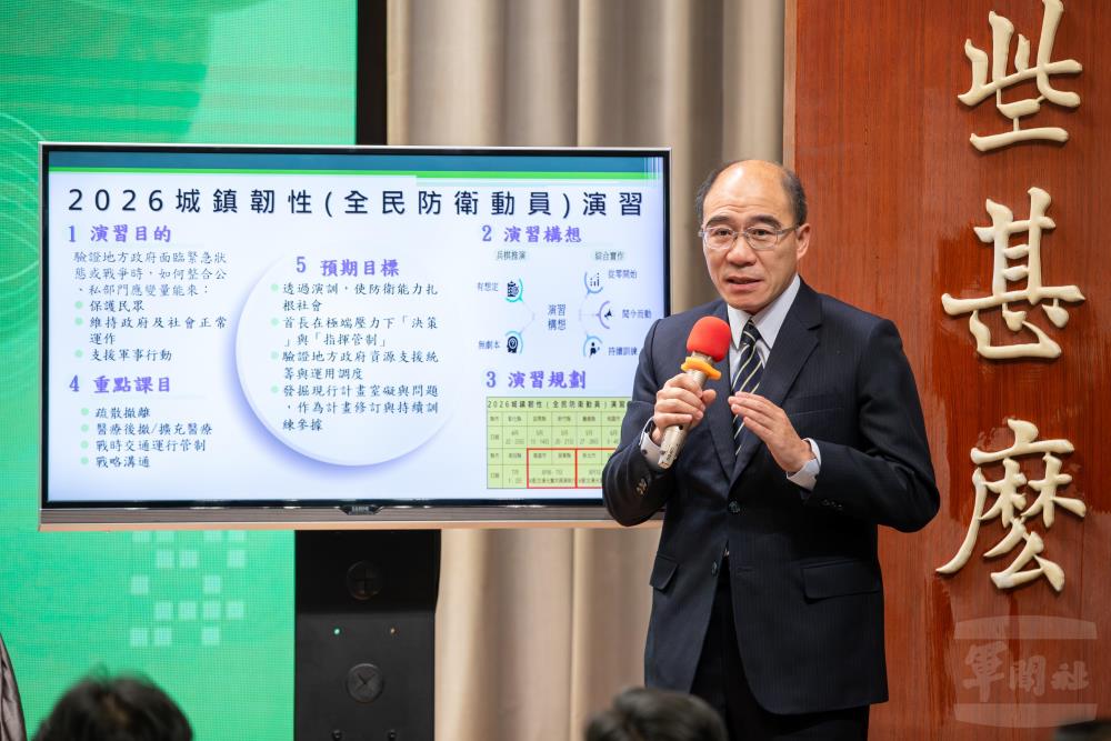 國防部全民防衛動員署署長廖中將於記者會中就「2026城鎮韌性（全民防衛動員）演習 」進行簡報。（軍聞社記者王進福攝）