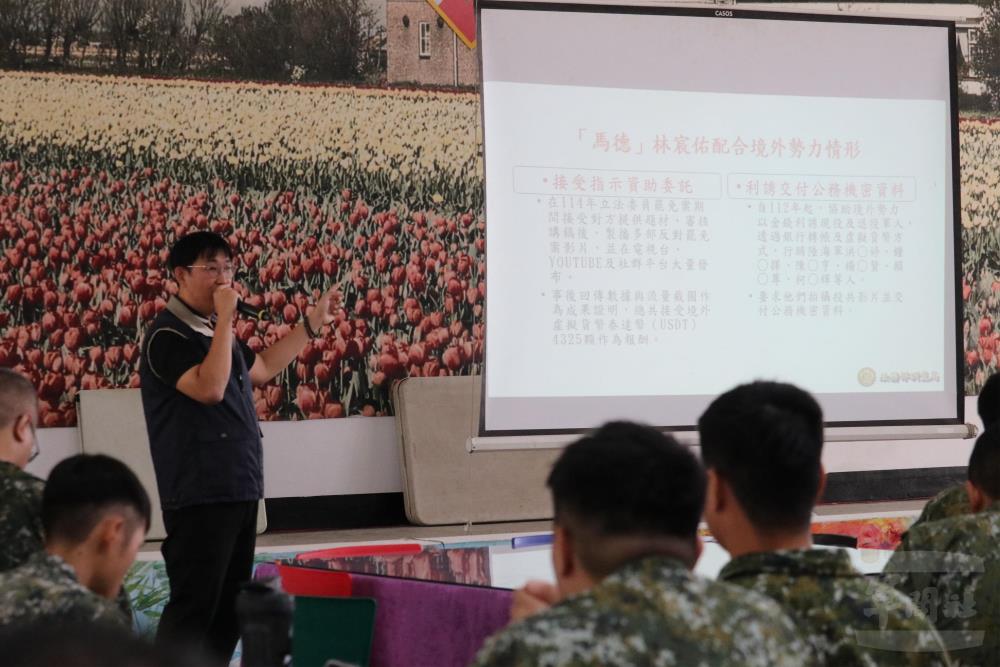43砲指部反情報教育講座　強化官兵安全防護意識