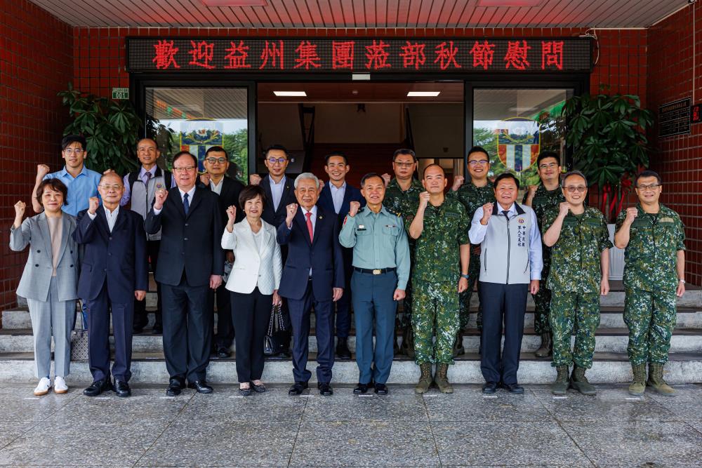 益州集團響應企業敬軍 秋節前夕慰問桃園駐軍 益州集團響應企業敬軍 秋節前夕慰問桃園駐軍