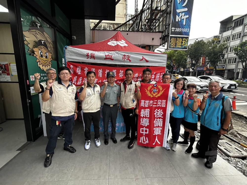 高雄市三民區後備軍人輔導中心捐血助人。（高雄市後備指揮部提供）