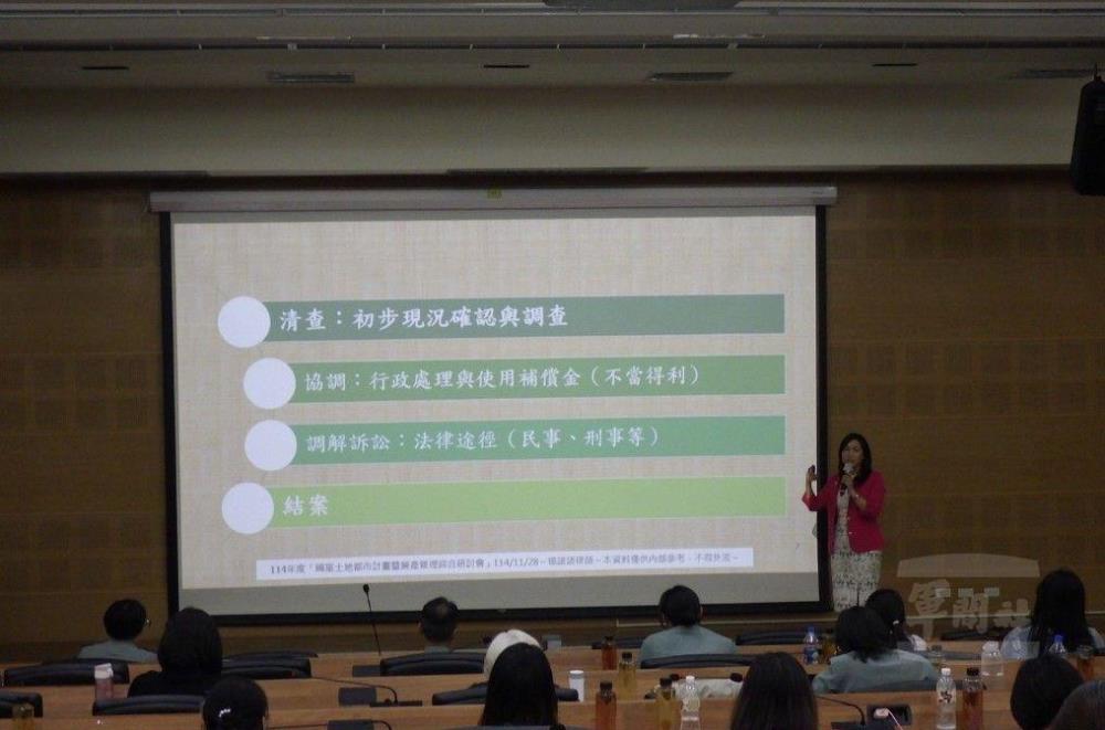 研討會透過專題講演，提升與會人員專業職能。（軍備局南部地區工程營產處提供）