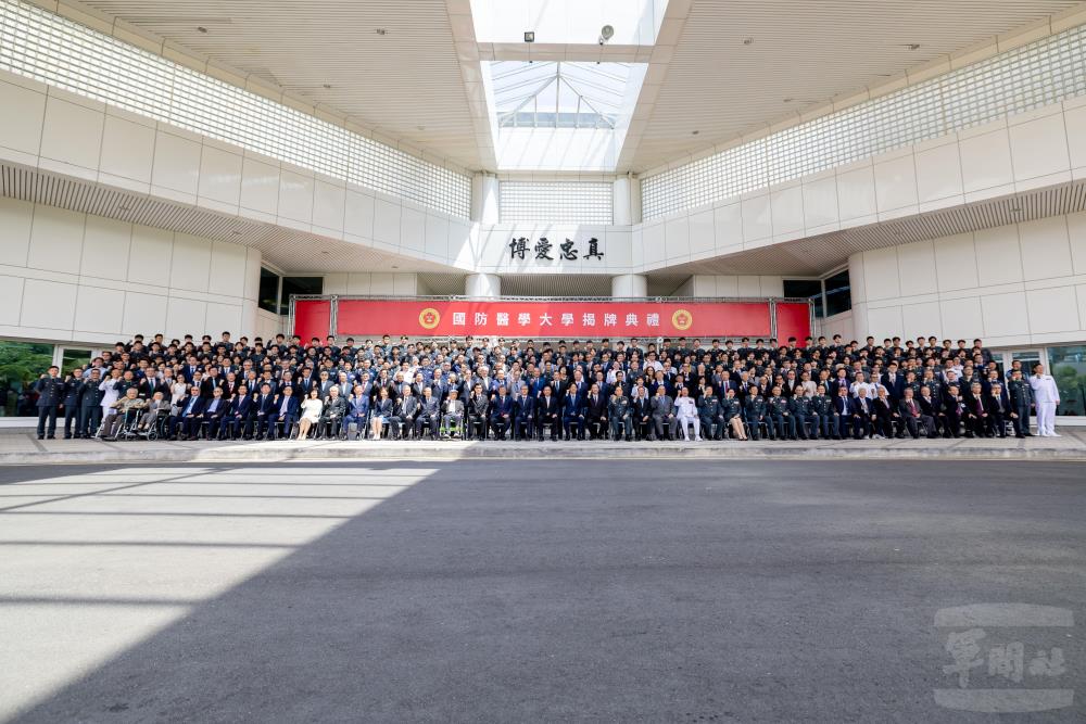 國防醫學大學揭牌典禮合影留念。（軍聞社記者蔡枋澐攝）