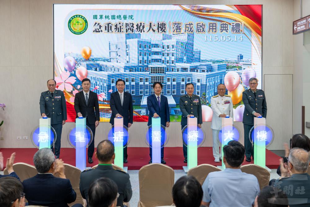 桃總急重症醫療大樓落成啟用　總統期勉持續提升專業技能