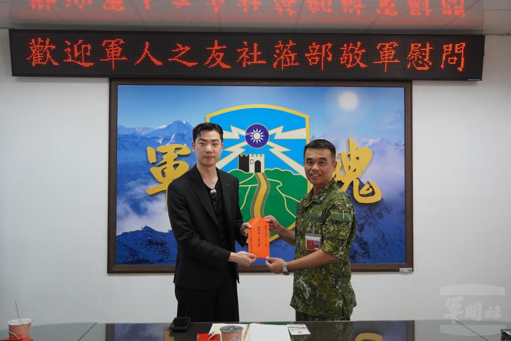 敬軍團致贈慰問金肯定官兵戮力戰訓辛勞。（軍友社提供）