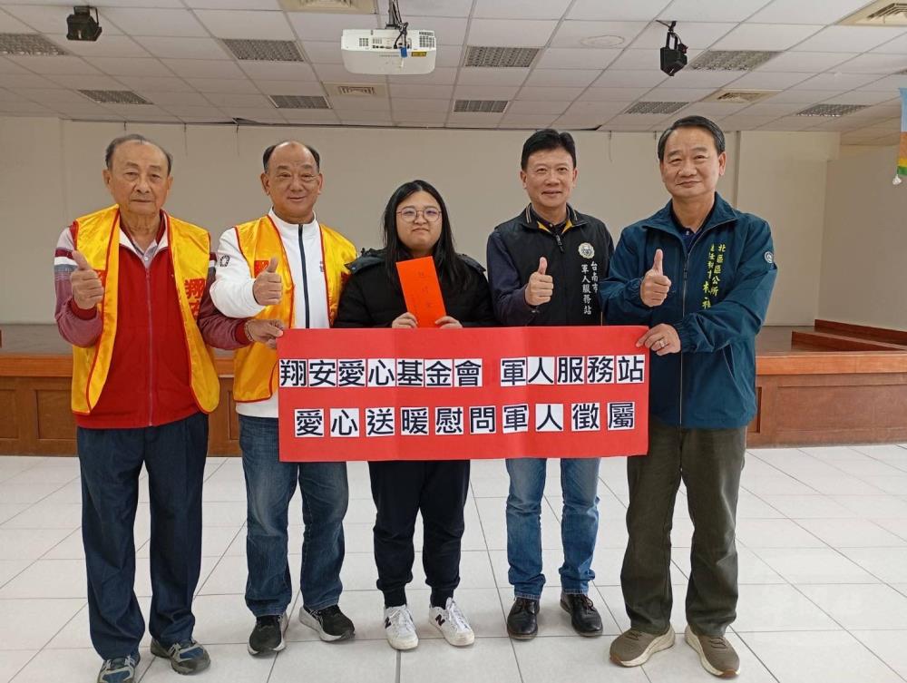 軍人服務站役男徵屬慰問