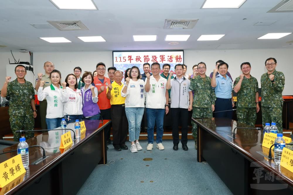 臺南市議會秋節敬軍　感謝國軍守護家園