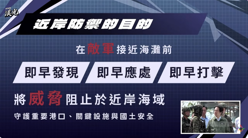 海軍透過網路直播方式，介紹演練內容、武器裝備及戰術運用。（擷取自直播畫面）