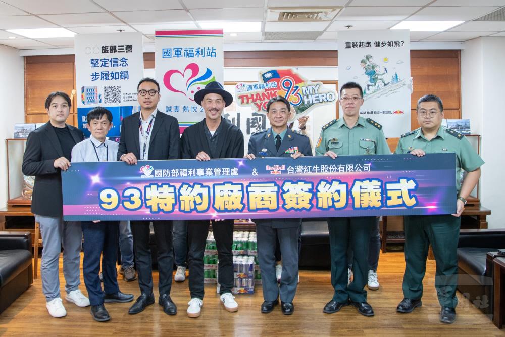 國防部福利事業管理處與Red Bull Taiwan代表合影。(軍聞社記者王進福攝) 國防部福利事業管理處與Red Bull Taiwan代表合影。(軍聞社記者王進福攝)