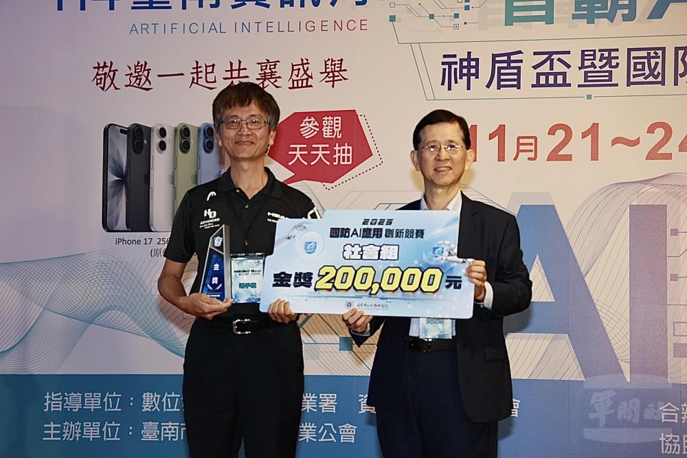 社會組金獎隊伍在2025國防AI應用創新競賽中獲頒獎項。（中科院提供）
