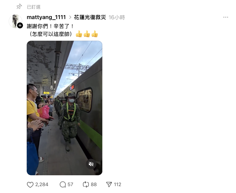 民眾於月台自發鼓掌，向馳援災區的官兵致敬、打氣。（網友mattyang_1111提供）