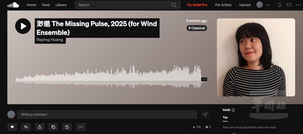 【影】黃芮盈《渺邈》作品　以音樂「脈搏」書寫泰北孤軍歷史