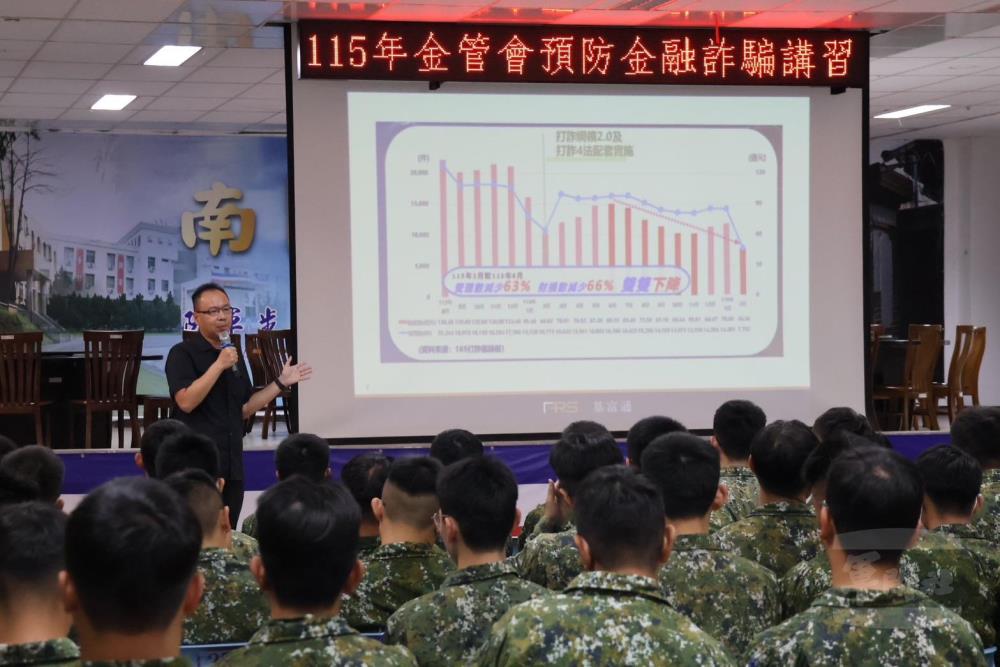 137旅防詐騙講座