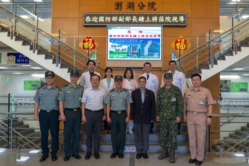 國防部副部長鍾樹明上將與三軍總醫院澎湖分院同仁合影。(軍聞社記者王進福攝) 國防部副部長鍾樹明上將與三軍總醫院澎湖分院同仁合影。(軍聞社記者王進福攝)
