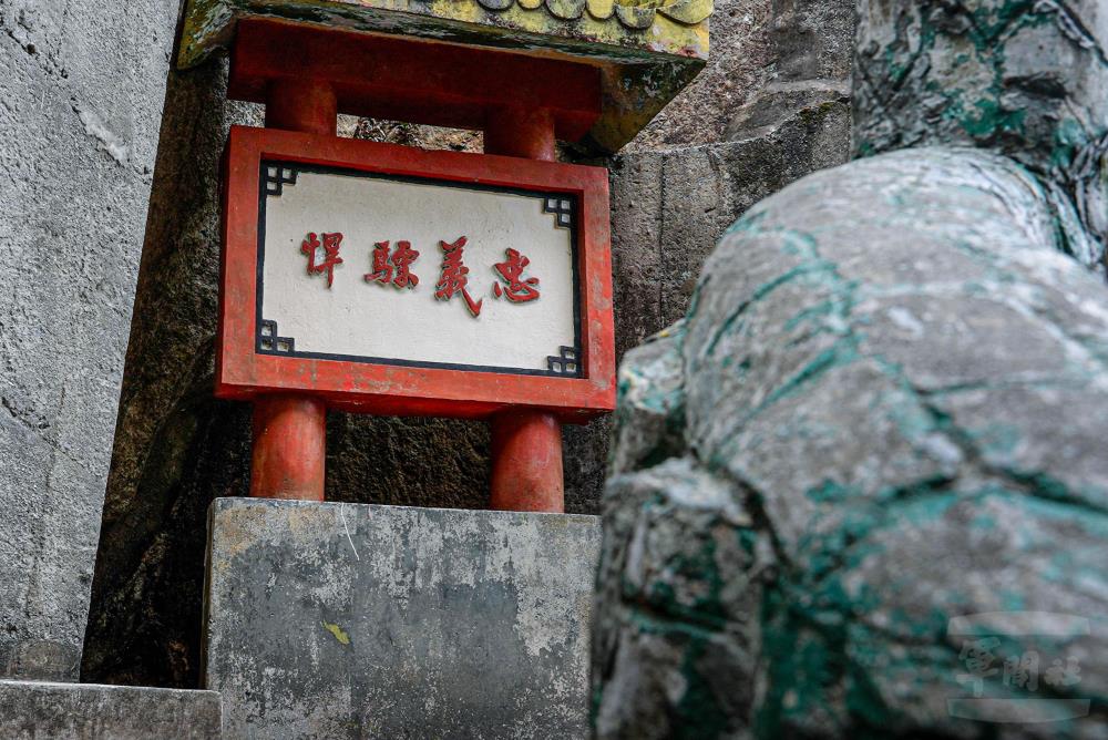 東引官兵限定水泥牌樓　「忠義驃悍」隱身東引指揮部