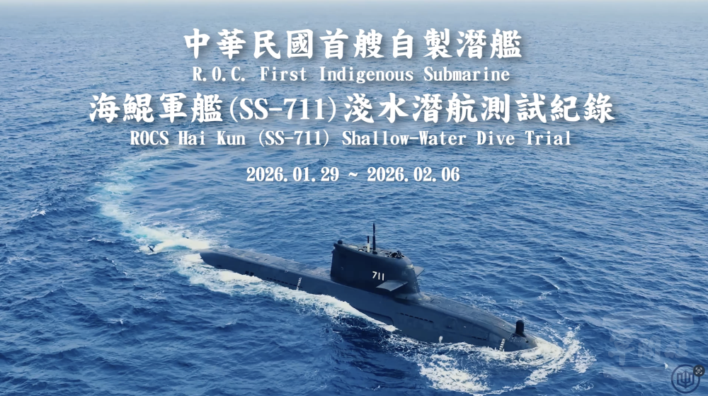 【影】海鯤軍艦淺水潛航測試影片　透明公開紀錄國防自主新里程