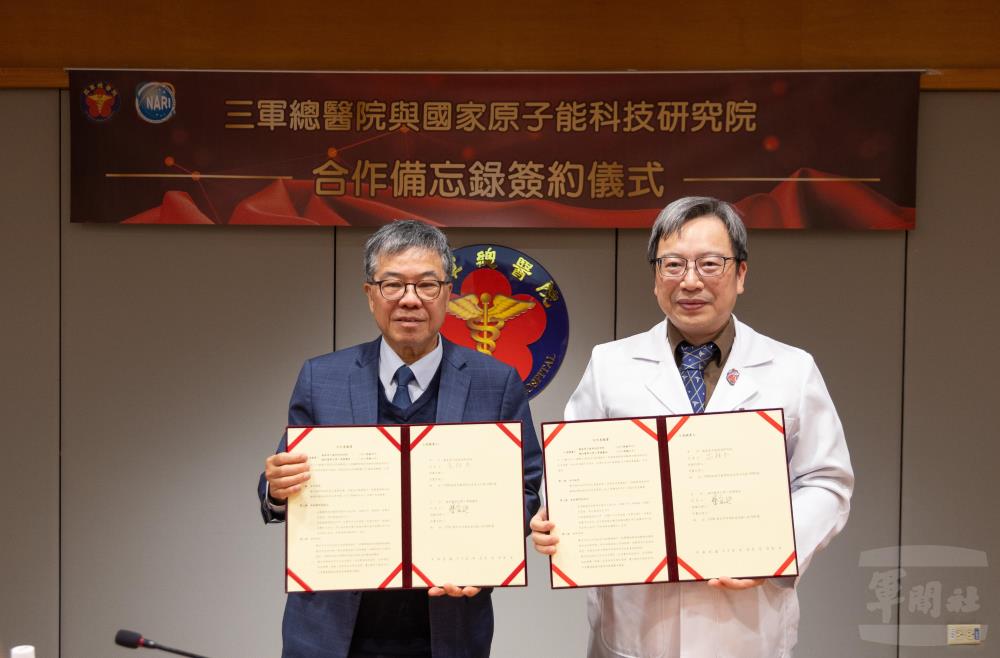 三總攜手國原院簽署合作備忘錄　推動核醫技術發展