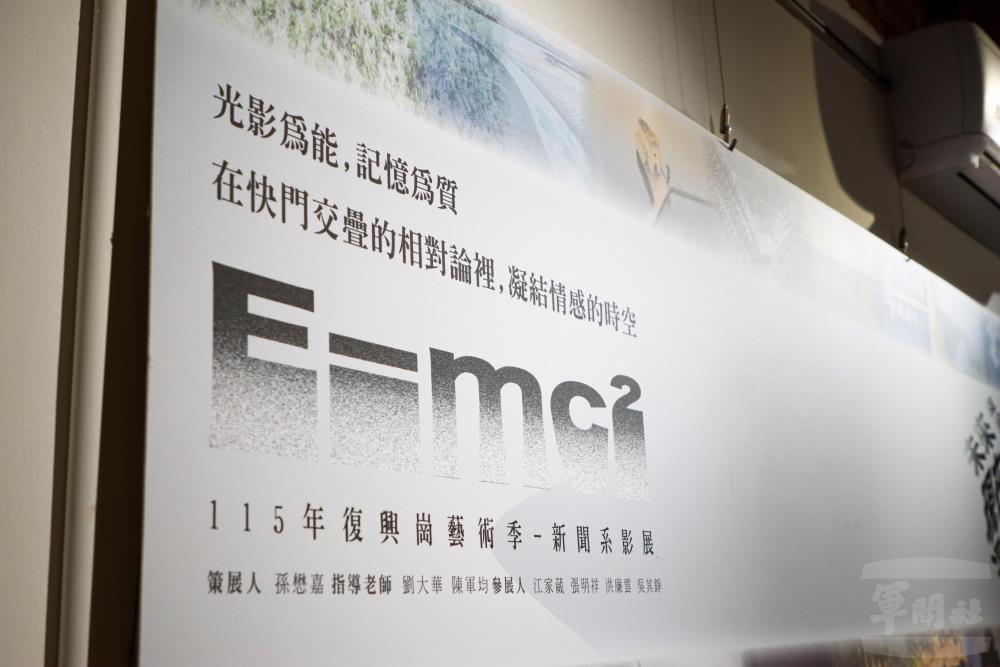 復興崗藝術季新聞系影展　融合底片與空拍呈現創作成果