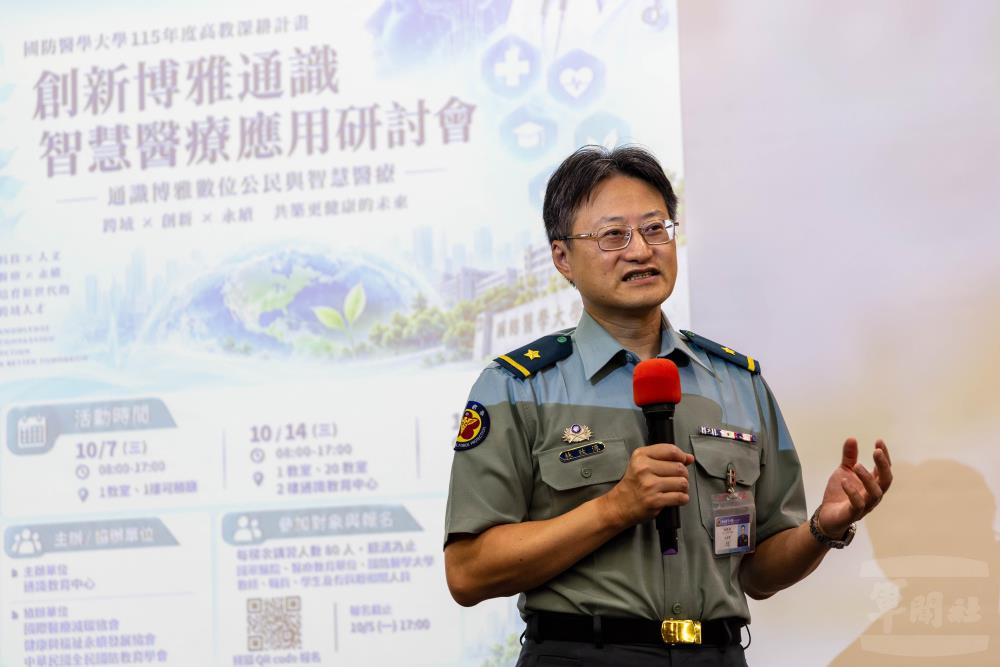 國防醫學大學校長林致源少將，期透過研討會，協助學生提升AI應用能力。（軍聞社記者蔡枋澐攝）