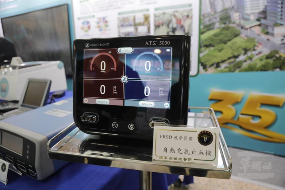 FRSD裝備的自動充氣止血機。（青年日報提供）
